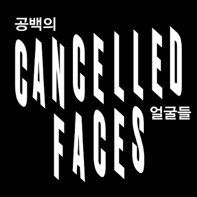 Cancelled Faces Soundtrack by Ohal Grietzer