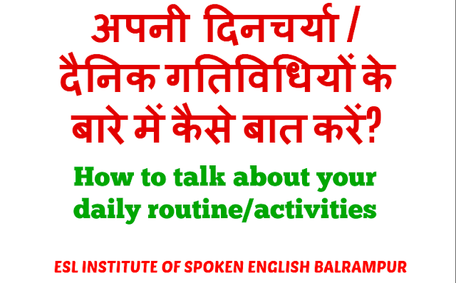 How to speak your routine life?