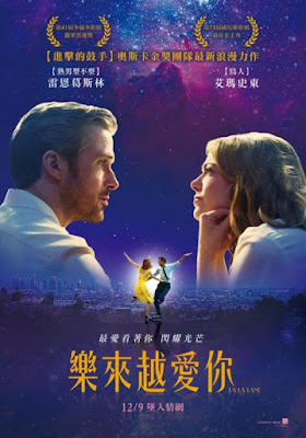 La La Land International Poster 2