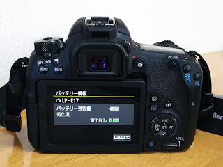 Canon EOS 9000Dのバッテリー認識 LP-E17 