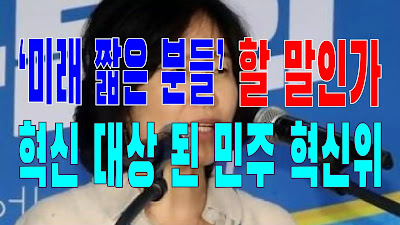 2023.08.02(수) 21개 언론사 사설모음 [새벽창] ‘미래 짧은 분들’ 할 말인가, 혁신 대상 된 민주 혁신위