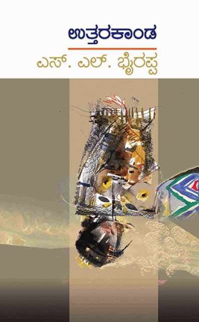 http://www.navakarnatakaonline.com/uttarakanda-by-s-l-byrappa 