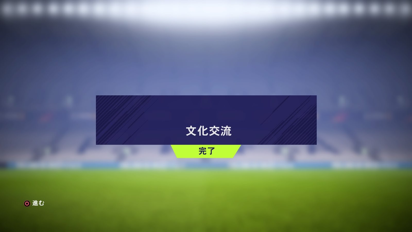 Fut Sbc Fifa18 文化交流sbc