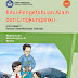 Ilmu Pengetahuan Alam dan Lingkunganku SD/MI - Buku SD Kelas 3 SD