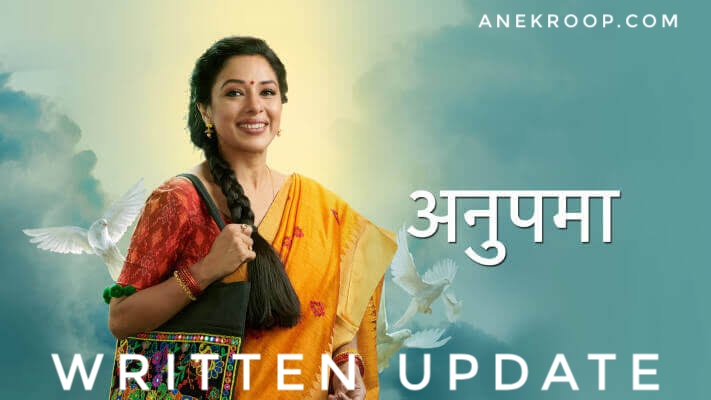 Anupama 24 February written update in hindi