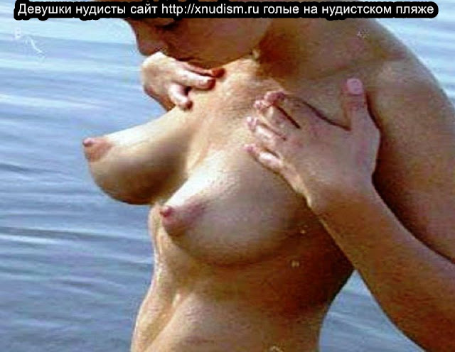 Сайт нудистов, голые нудистки на пляже. Nudists girl nude http://xnudism.ru голые нудисты девушки. Naked nudists girls, нудистский пляж, нудизм