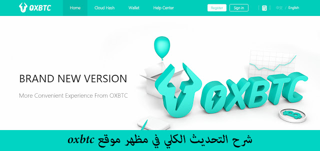 شرح التحديث الكلي في مظهر موقع oxbtc