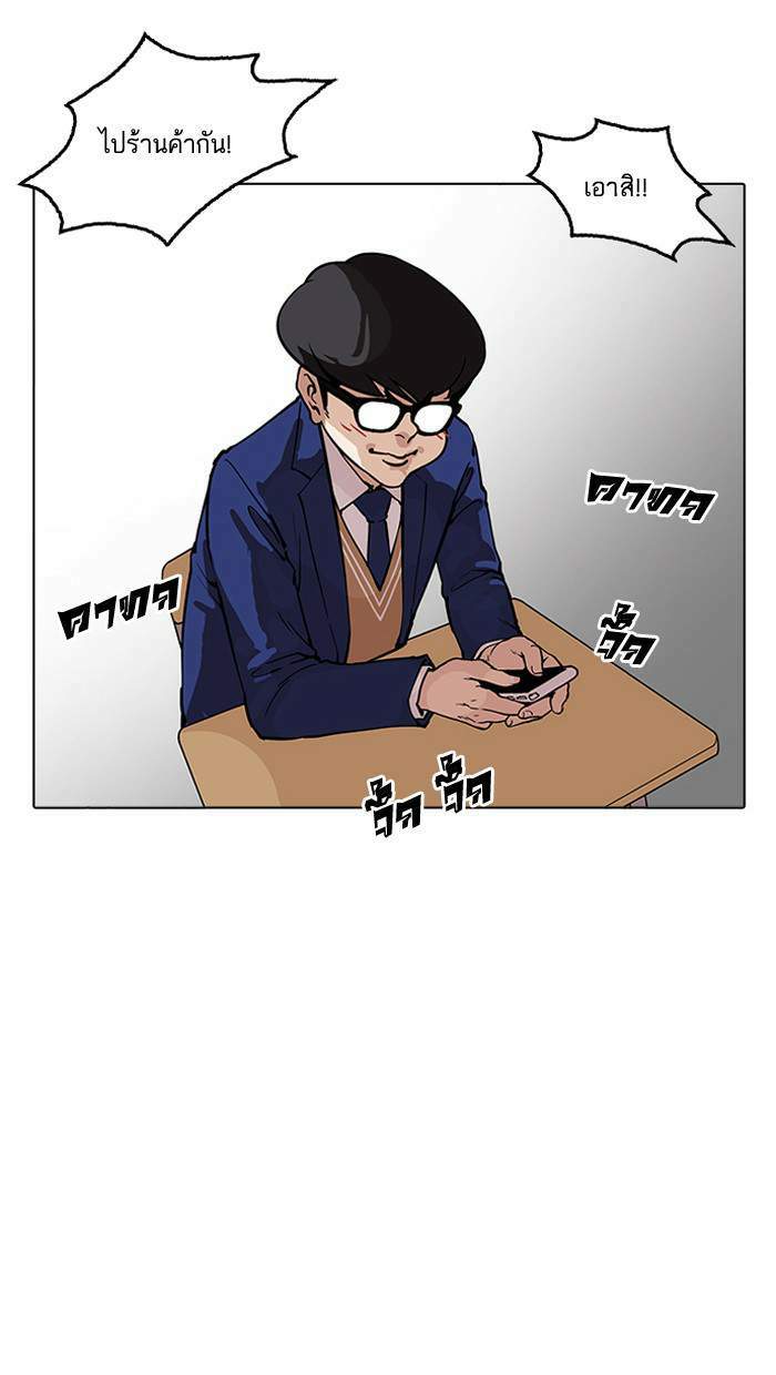 Lookism ตอนที่ 164