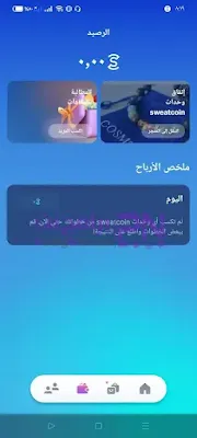 تطبيق المشي لربح المال في الجزائر