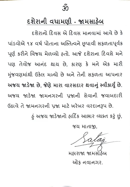 ક્રિકેટર અજય જાડેજા