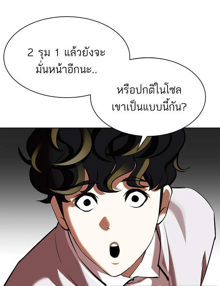 Lookism ตอนที่ 357