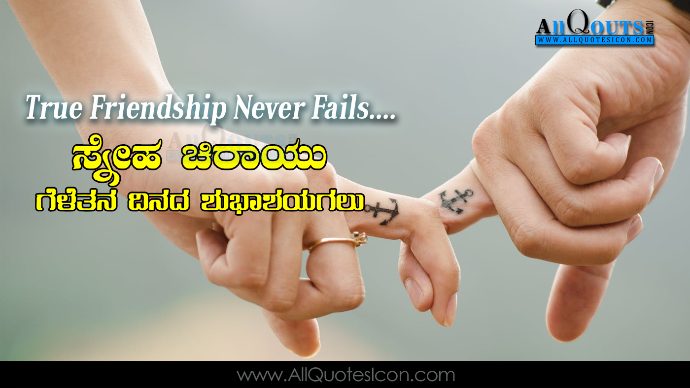 Happy Friendship Day Friendship Quotes In Kannada | T Quotes Daily