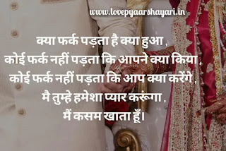 awesome true love shayari in hindi