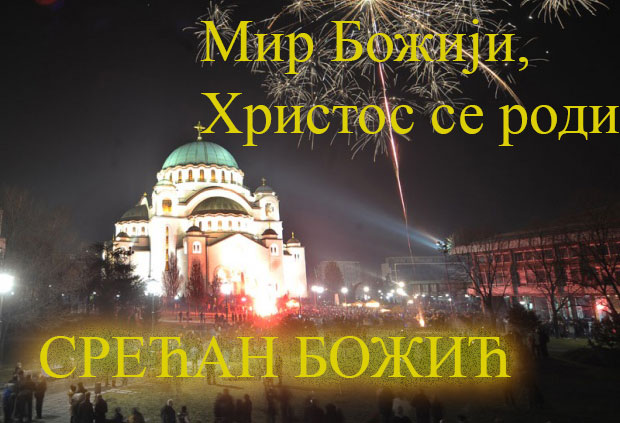 Слика