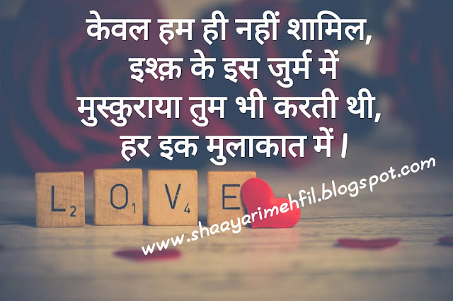 Love shayari with wallpapers