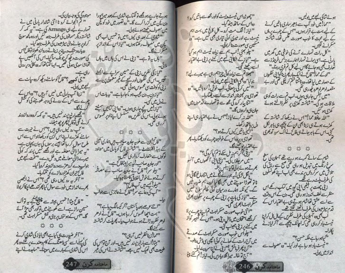 Kitab Dost: Kanch si Zeena by Riffat Sultana Online Reading