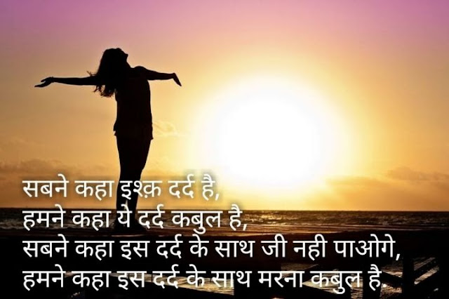 love shayari