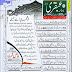 Ubqari Magazine January 2023 Latest Edition Read Online