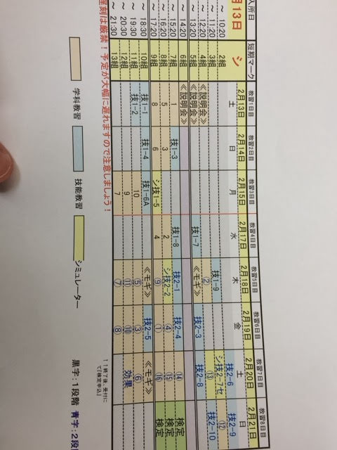 伏見デルタ バイク免許合宿に行った話 最短 日 緩い 落ちた話