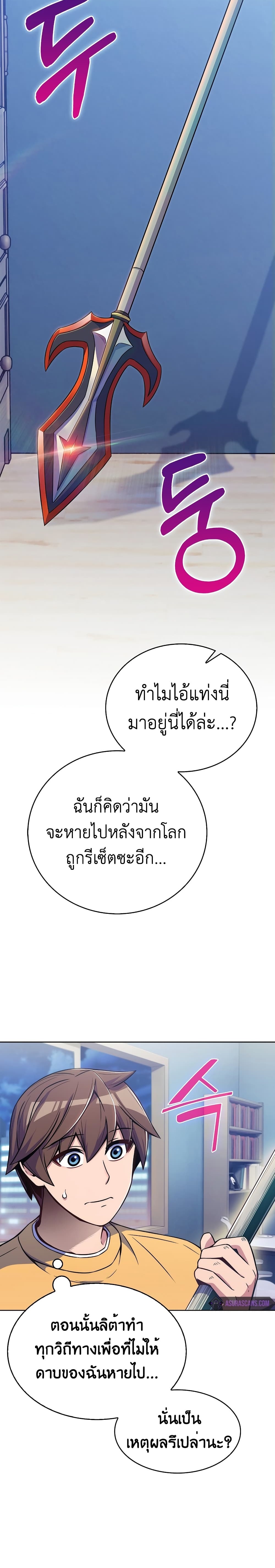 Everyone Else is A Returnee ตอนที่ 4