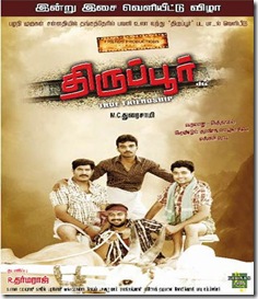 Tirupur-Movie-Posters-stills