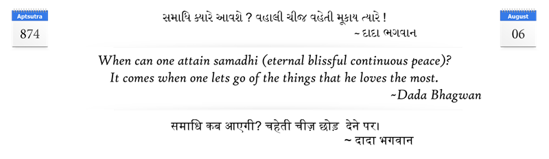 When can one attain samadhi (eternal blissful continuous peace)? It comes when one lets go of the things that he loves the most.