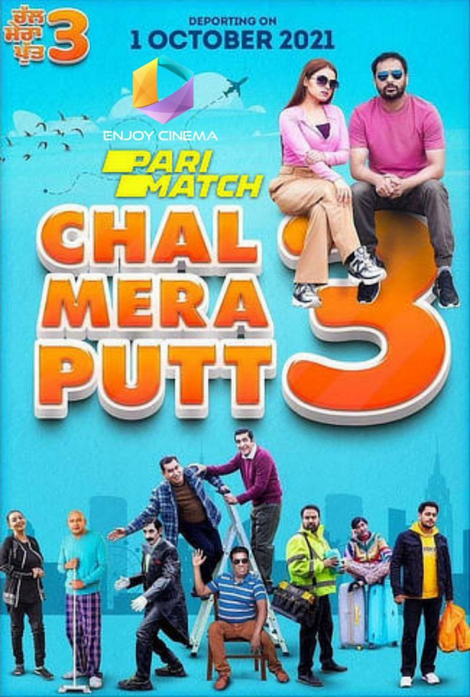 Chal Mera Putt 3 (2021)