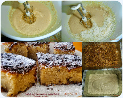 Όπου υπάρχει crumble... υπάρχει και ένα crumble cake;;;;