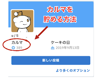 カルマを貯める方法
