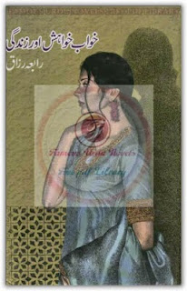 Khwab khwahish aur zindagi novel by Rabia Razzaq 