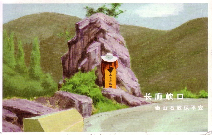 Old Postcard From China Limited Edition Stamps Collection