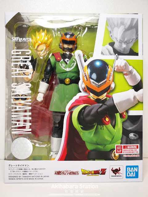 S.H.Figuarts Great Saiyaman de Dragon Ball Z - Tamashii Nations