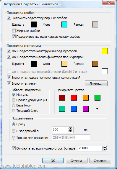 Настройка подсветки Delphi синтаксиса в CnWizards