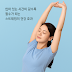 하루 1분 스트레칭, 몸과 마음을 바꾸는 작지만 강력한 루틴