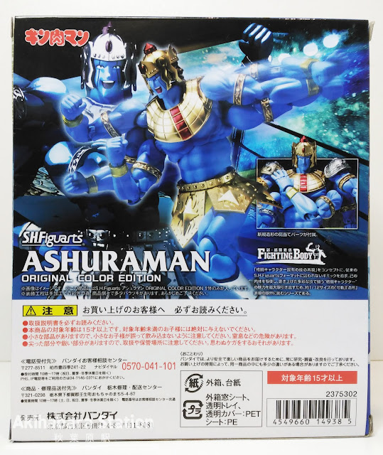 S.H.Figuarts Ashuraman OCE de Kinnikuman - Tamashii Nations