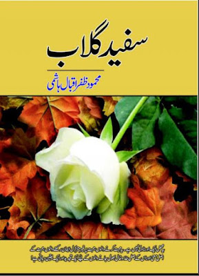 Sufaid gulab novel by Mehmood Zafar Iqbal Hashmi.