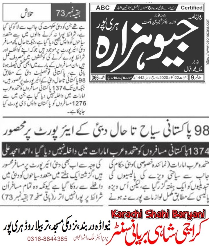 My Report in Geo Hazara