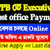 IPPB New Vacancy for Executive Post | apply online | Recruitment | Jobs Tripura