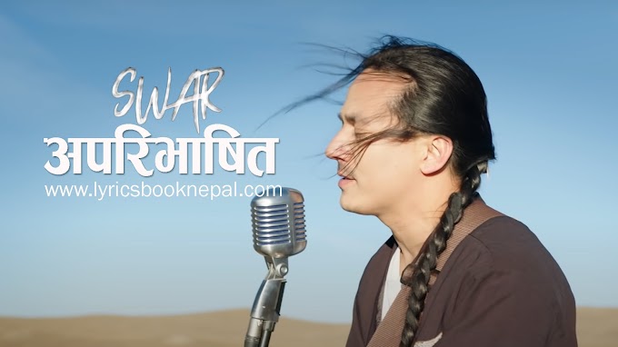 APARIBHASIT | SWAR | Lyrics with Chords- Swapnil Sharma, Rohit Shakya & Gautam Tandukar