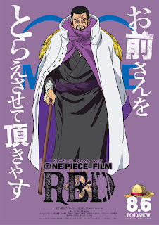 ワンピース 劇場版 フィルムレッド イッショウ 藤虎 ISSHO CV.沢木郁也 | ONE PIECE FILM RED
