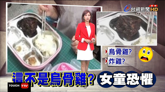 台視主播 鄔凱雯 台灣真善美 非凡大探索 蕭薔 張立群 黃螢曦 徐巧芯 楊志賢 林志玲 張佳如 沈泳吟 周怡德 張宇 方彥迪 蔡尚樺 侯乃榕 李佳玲 莊靖暄 九把刀 胡凱淳 排骨飯 牛排 馬英九 金溥聰 陳雅琳 黃暐瀚 王小棣 吳慷仁 五月天 五月花