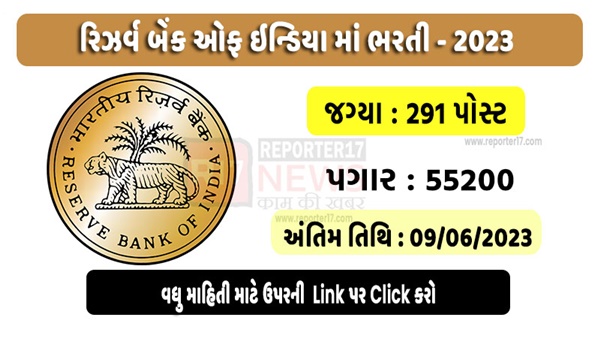 RBI Recruitment 2023