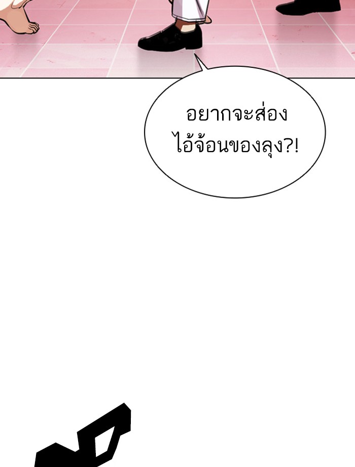 Lookism ตอนที่ 393