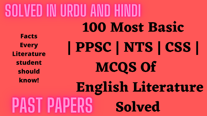 English Literature 100 MCQS | PPSC | NTS | CSS | Past Papers Most Basic | Urdu and Hindi Discussion PDF