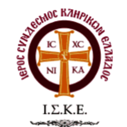 Παρέμβαση του Δ. Σ. του Ιερού Συνδέσμου Κληρικών Ελλάδος για τον εορτασμό της ημέρας των Τριών Ιεραρχών. Προβληματισμοί και απορίες….