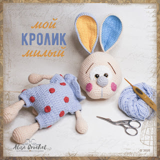 Мой милый кролик игрушка вязаный крючком My cute rabbit crochet toy