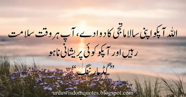 Good Morning Dua In Urdu with images | Subha Bakhair