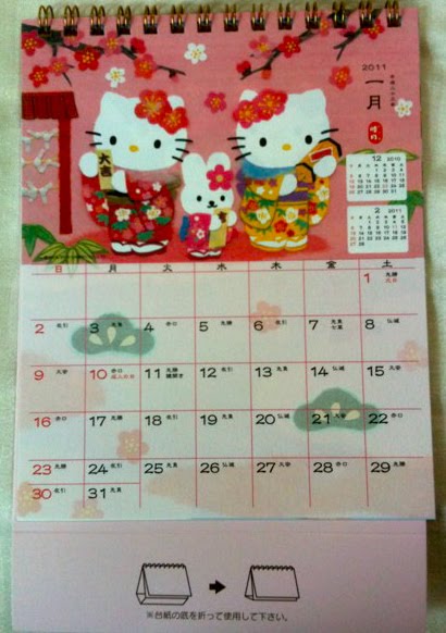 Hello Kitty 2011 Diary. Hello Kitty 2011 Calendar