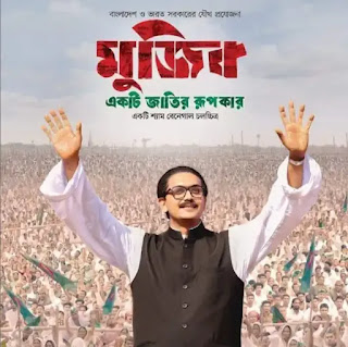 Mujib: The Making Of Nation (2023) Full Bengali Movie Download 720p, 480p