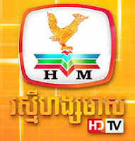 Rasmey Hang Meas HDTV Channel | Khmer Live TV